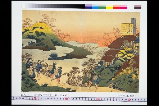 One Hundred Poems: Uba-gaekitoki, Sarumaru Taifu