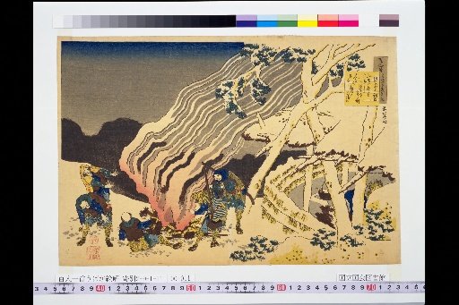 One Hundred Poems: Uba-gaekitoki, Minamoto no Muneyuki