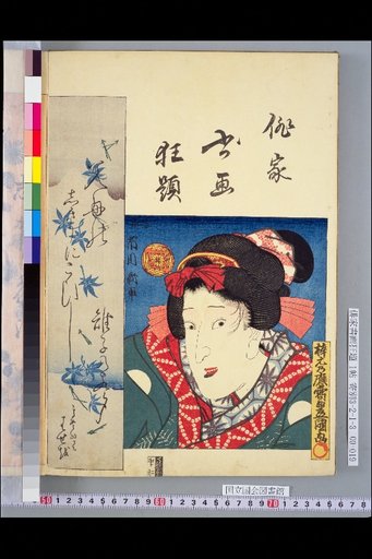 Haseo: Ichikawa Shinsho