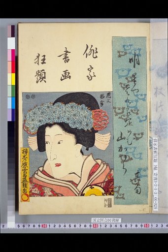 Kaku - Onoe Kikugoro