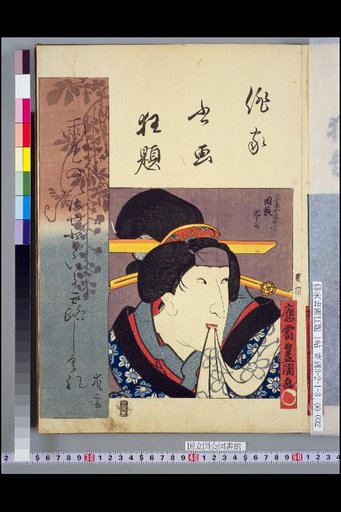 Ransetsu - Bandō Shika
