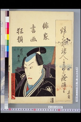Kaku - Ichikawa Danjuro