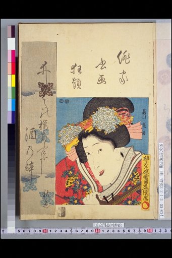 Shushoku - Fujikawa Hanayuki