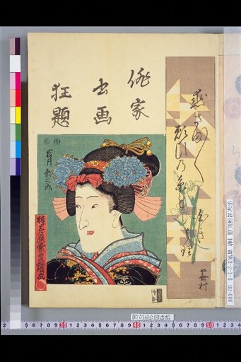 Buson - Iwai Kumesaburo
