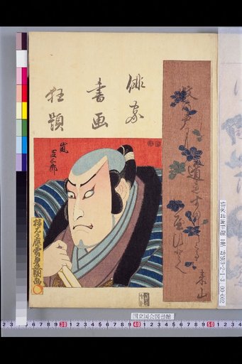 Raisan - Arashi Kichisaburo