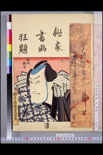 Boitsu - Matsumoto Kinsho