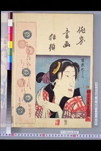 Sodo - Bandō Shika