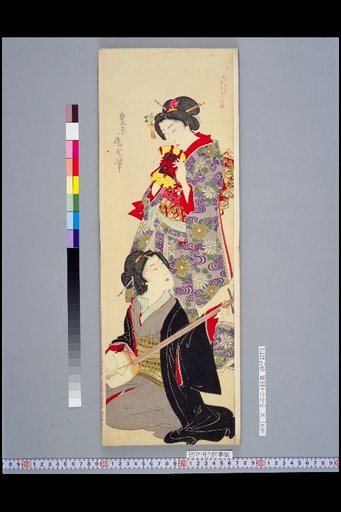 Illustration of Ahasemono Kudasarai