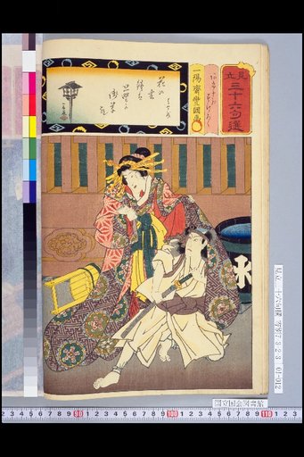 Ake Maki - Sukeroku