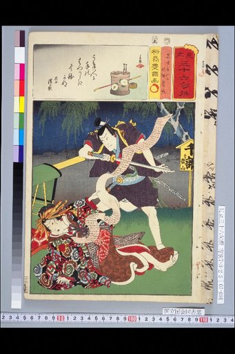 Nagoya Sanzaburo and Keisei Katsuragi