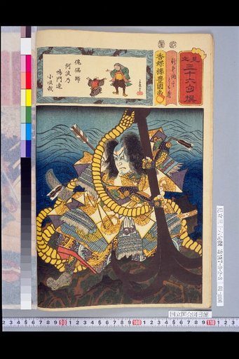 Shin Chūnagon Tomomori