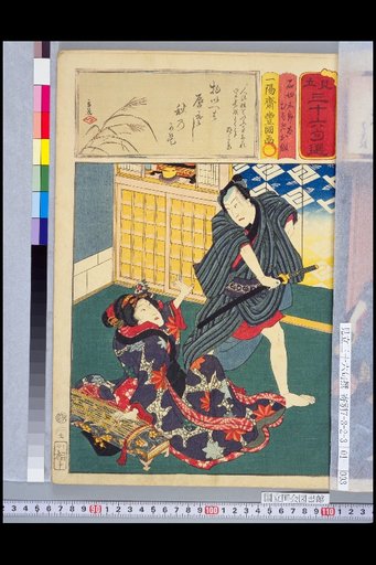 Ishikiri Gorōta and the Daughter Group