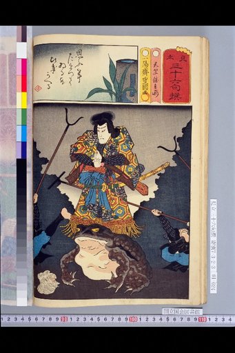 Tengoku Tokubei