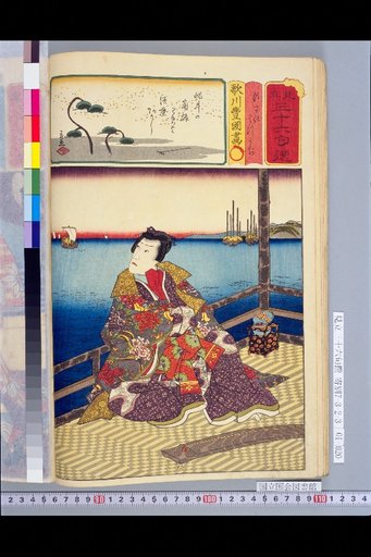 Mitsutsuji of Suma