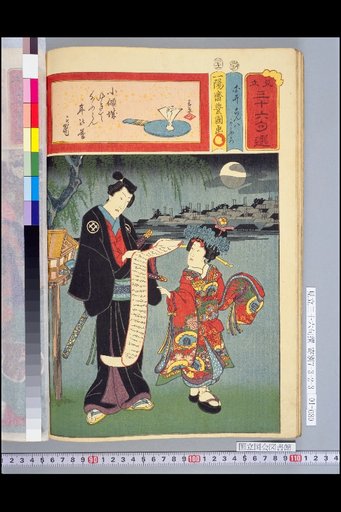Shirai Konpachi and the Bath