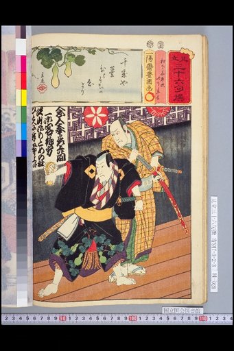 Matsushita Kōhei and Koshita Tōkichi