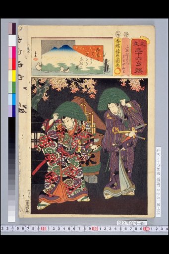 Fuhatsu Banzaemon and Nagoya San