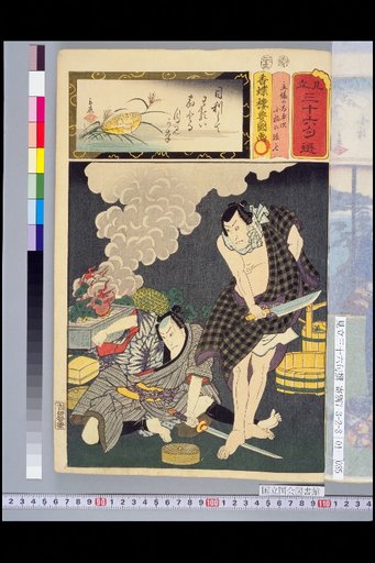 Tahei of the Stand and Sonshichi of the Little Poppy