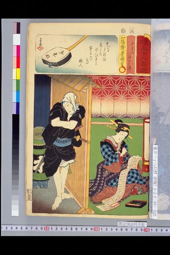 Koman and Gen'gorō