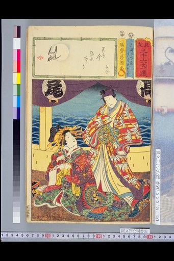 Takao of Miura and Sakonori Yorikane
