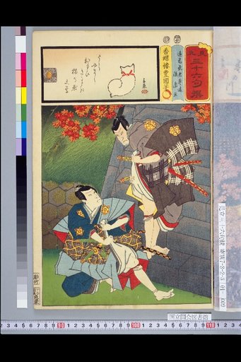 Endō Musha Moritō and Watanabe Tan