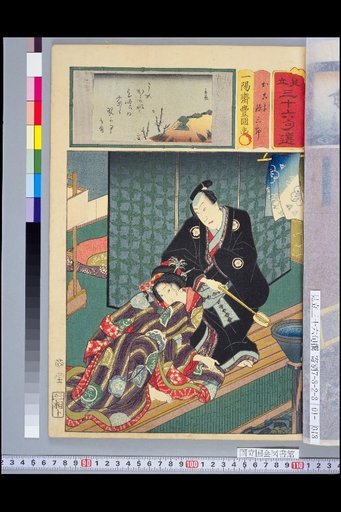 Okoyō and Genzaburō