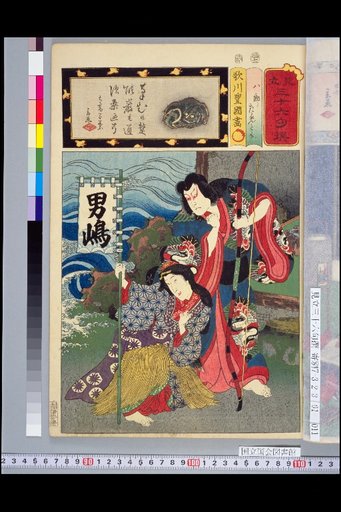 Hachirō and Tometomo