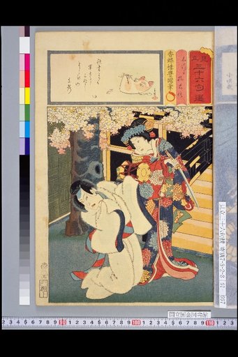 Shitsuka and Fox Chūshin