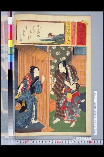 Jūrōbei and Oyumi