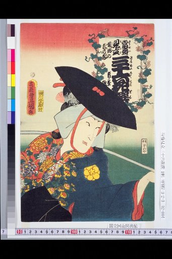 Kuzu Flower of Shinda and the Kuzanoha Fox