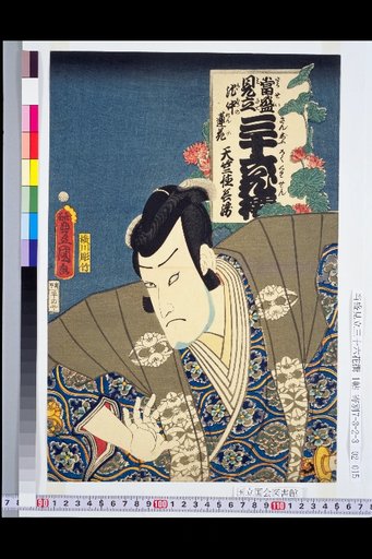 Lotus in the Pond and Tengoku Tokubei
