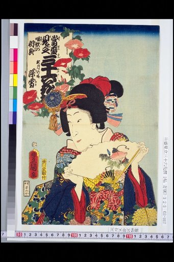 Morning Glory at the Singing Hour, Akizuki no Musume Miyuki