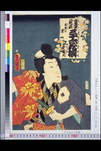 Chrysanthemum Before the Garden, Ozooshi Usagiwa