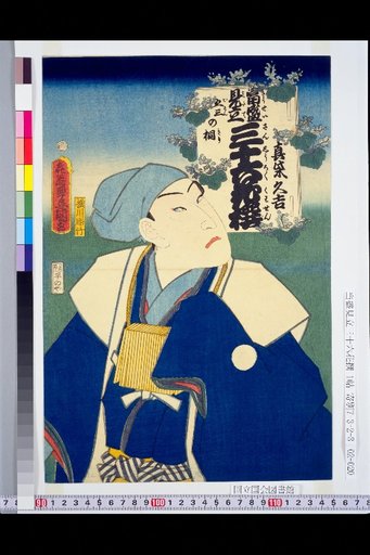 Paulownia at the Imperial Palace, Mashiba Kyuichi