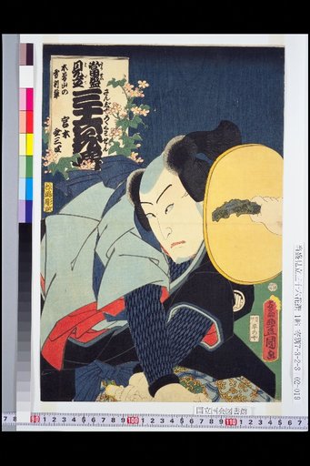 Snowdrops at Mount Kiso, Miyamoto Musashiro