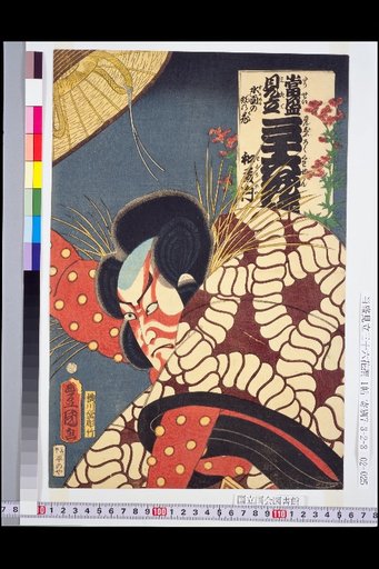 Red Flower on the Water, Wadochi