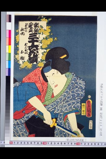 Golden Bell Flowers in the Inner Garden, Oue Meshiuke Ohatsu