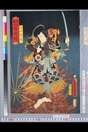 Inuyama Michisato