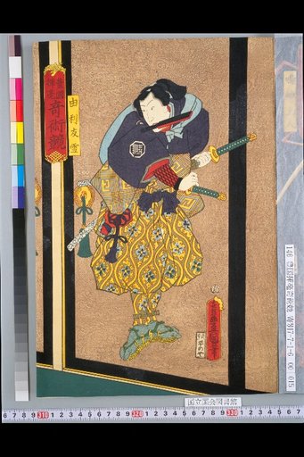 Yūri Yuki
