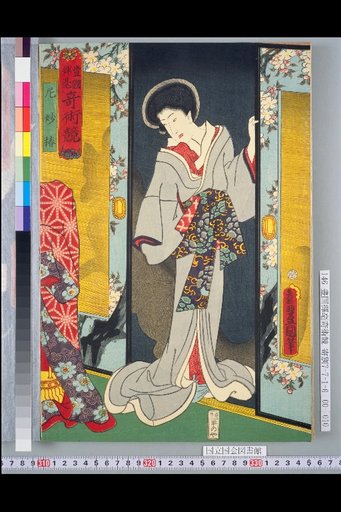 Nun Myotsubaki