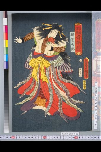 [Ban] Suzukitaro