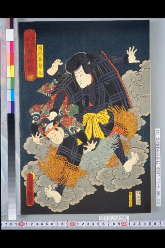 Kikuchi Koshumaru