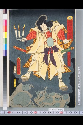 Kume Haino Saemon Nagamori