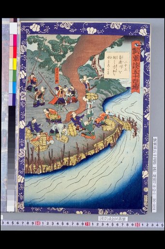 Gourd Military Tale: Fifty-Four Scenes, No. 23. Cutting the Kabe River, Akamatsu Submerged in Water