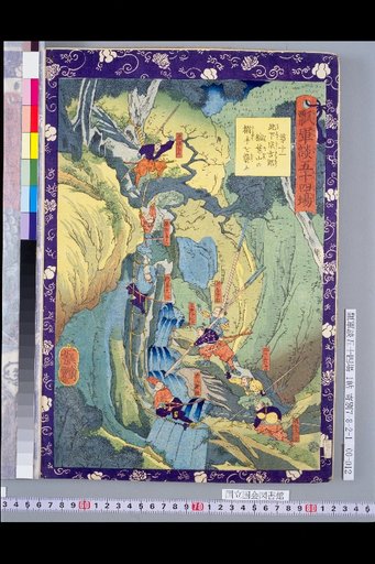Gourd Military Tale: Fifty-Four Scenes, No. 11. Koshita Sankuro Attacks the Rear of Inabayama