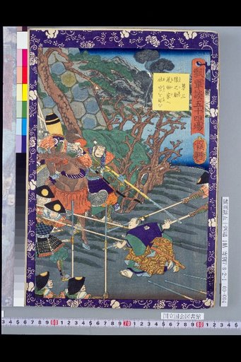 Gourd Military Tale: Fifty-Four Scenes, No. 3. Sarunosuke Desires to Serve the Oda House