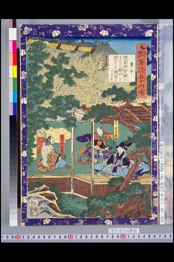 Gourd Military Tale: Fifty-Four Scenes, No. 10. Sankuro Uses Strategy to Move Takinaka to Sumata's Secluded Residence