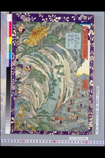 Gourd Military Tale: Fifty-Four Scenes, No. 5. Koshita Sankuro Burns and Attacks Iwakura