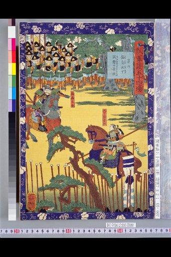 Gourd Military Tale: Fifty-Four Scenes, No. 6. Umeshima: Koshita Tests the Length of the Spear