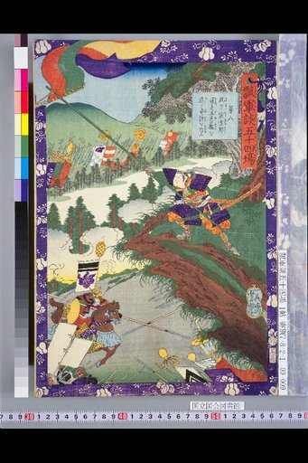 Gourd Military Tale: Fifty-Four Scenes, No. 8. Koshita Sankuro Makes Five-Colored Flags on Mats and Executes a Strange Plan